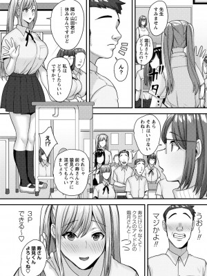 コミックマショウ 2023年12月号 [DL版]_091