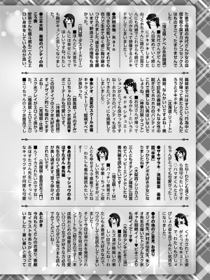 コミックマショウ 2023年12月号 [DL版]_253