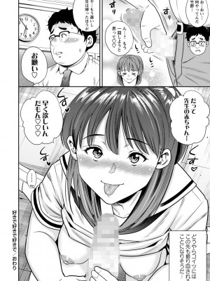コミックマショウ 2023年12月号 [DL版]_215