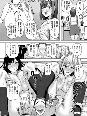 コミックマショウ 2023年12月号 [DL版]_095