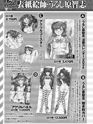 コミックマショウ 2023年12月号 [DL版]_260