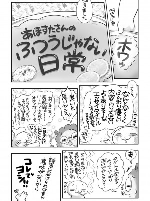 コミックマショウ 2023年12月号 [DL版]_246