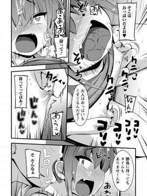 コミックマショウ 2023年12月号 [DL版]_159