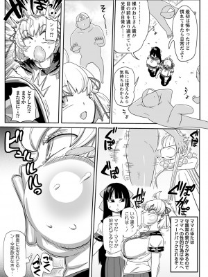 コミックマショウ 2023年12月号 [DL版]_224