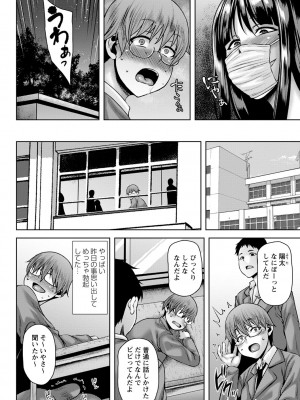 コミックマショウ 2023年12月号 [DL版]_009