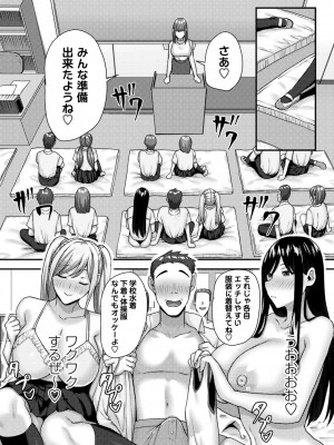 コミックマショウ 2023年12月号 [DL版]_092