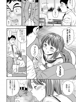 コミックマショウ 2023年12月号 [DL版]_203