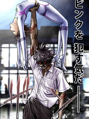 [サークルおじさん] 戦隊ピンク 敗北の夜 [DL版]_064