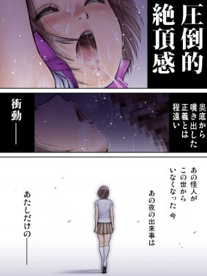 [サークルおじさん] 戦隊ピンク 敗北の夜 [DL版]_009