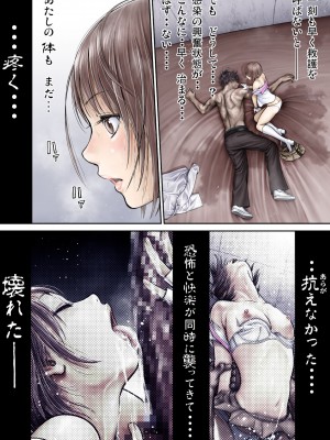 [サークルおじさん] 戦隊ピンク 敗北の夜 [DL版]_135