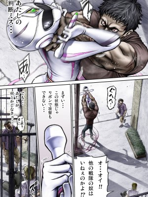 [サークルおじさん] 戦隊ピンク 敗北の夜 [DL版]_050