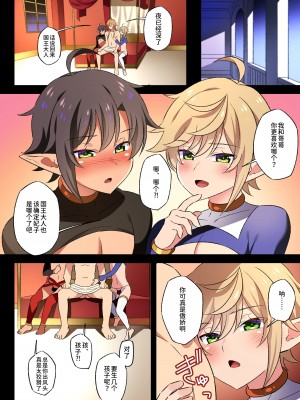 [にゃんこたつ (にゃるこ)] 異世界の娼年2~家来の美少年双子と3Pセックスで同時メス堕ち調教~ [逃亡者×真不可视汉化组]_21