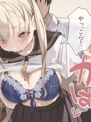 [おこめつぶ] 勉強中の彼女の乳首いじってその気にさせる_020