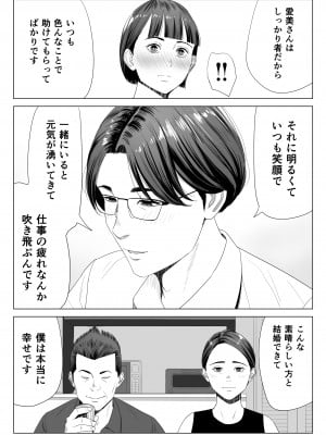 [多摩豪] 義母の使える身体。_06