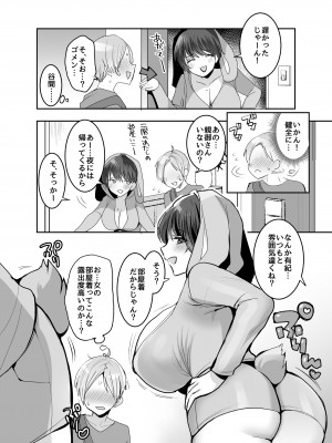 [めいめいこ (めーすけ)] 友達だもんね？～巨乳女友達に迫られて朝までガチ生交尾!～ [DL版]_048
