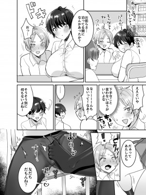 [めいめいこ (めーすけ)] 友達だもんね？～巨乳女友達に迫られて朝までガチ生交尾!～ [DL版]_042
