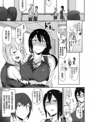 [八樹ひより] 超純情辣妹！ [中国翻訳] [無修正]_115