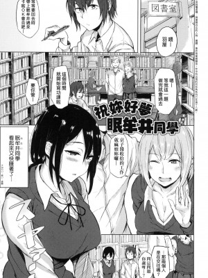 [八樹ひより] 超純情辣妹！ [中国翻訳] [無修正]_113