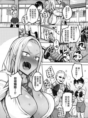 [八樹ひより] 超純情辣妹！ [中国翻訳] [無修正]_096
