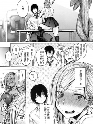 [八樹ひより] 超純情辣妹！ [中国翻訳] [無修正]_031