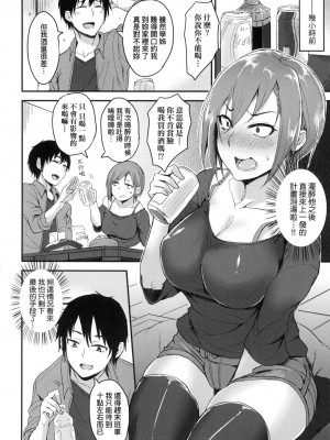[八樹ひより] 超純情辣妹！ [中国翻訳] [無修正]_130