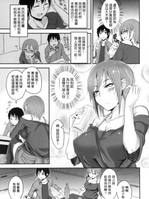 [八樹ひより] 超純情辣妹！ [中国翻訳] [無修正]_131