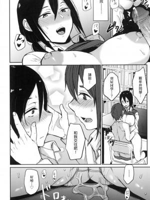 [八樹ひより] 超純情辣妹！ [中国翻訳] [無修正]_120