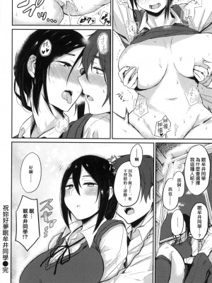 [八樹ひより] 超純情辣妹！ [中国翻訳] [無修正]_128