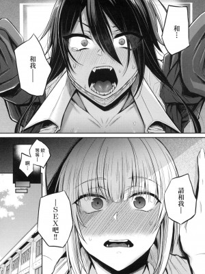 [八樹ひより] 超純情辣妹！ [中国翻訳] [無修正]_008