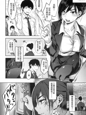 [八樹ひより] 超純情辣妹！ [中国翻訳] [無修正]_098
