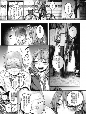 [八樹ひより] 超純情辣妹！ [中国翻訳] [無修正]_061