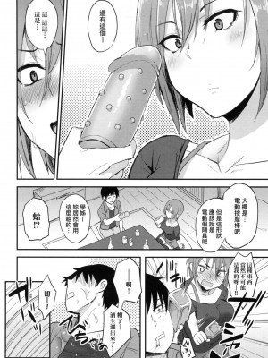 [八樹ひより] 超純情辣妹！ [中国翻訳] [無修正]_132