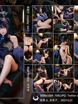 [晓美嫣 (嫣嫣子) (巴媽媽小魔嫣)] NO.036 碧蓝档案 妃咲_70