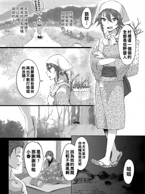[おめちょ] やみよの婚約_087