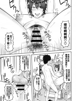 [マシュマロ風船 (かゆみ止め)] 夜戦にイきたい天龍ちゃん (艦隊これくしょん -艦これ-)_016
