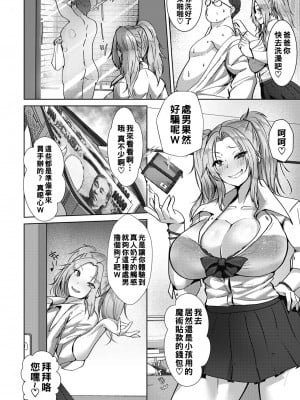 [紅茶インディアン] 甘い罠の代償_ANGELclub2207_P156