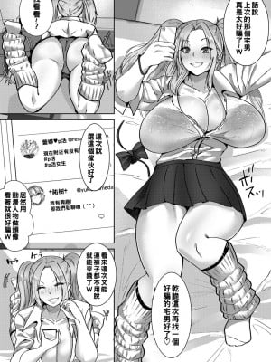 [紅茶インディアン] 甘い罠の代償_ANGELclub2207_P157