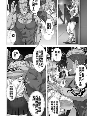 [紅茶インディアン] 甘い罠の代償_ANGELclub2207_P158
