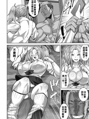 [紅茶インディアン] 甘い罠の代償_ANGELclub2207_P160