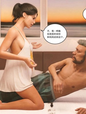 [Himeros] Bucket List 8-9 [漢化本]_0127