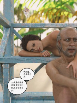 [Himeros] Bucket List 8-9 [漢化本]_0199