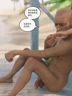 [Himeros] Bucket List 8-9 [漢化本]_0201