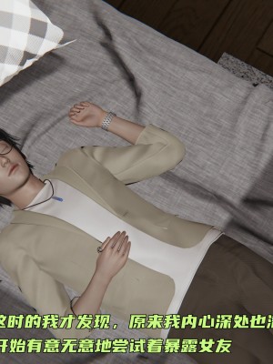 [不愛我就拉倒] 暴露女友小月 1-2_0023