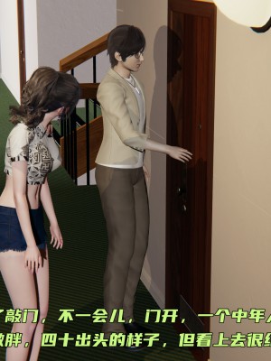 [不愛我就拉倒] 暴露女友小月 1-2_0033