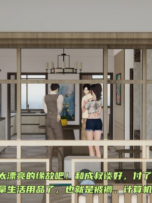[不愛我就拉倒] 暴露女友小月 1-2_0040