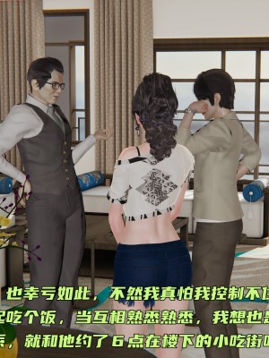 [不愛我就拉倒] 暴露女友小月 1-2_0043