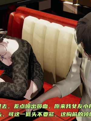 [不愛我就拉倒] 暴露女友小月 1-2_0047