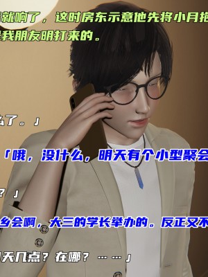 [不愛我就拉倒] 暴露女友小月 1-2_0067