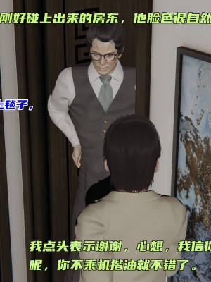 [不愛我就拉倒] 暴露女友小月 1-2_0069