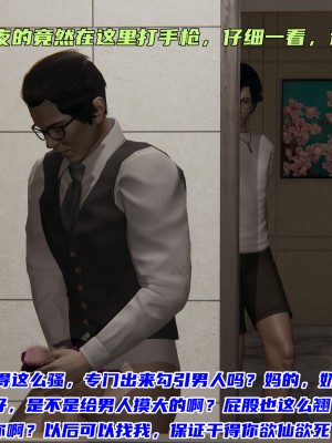 [不愛我就拉倒] 暴露女友小月 1-2_0089